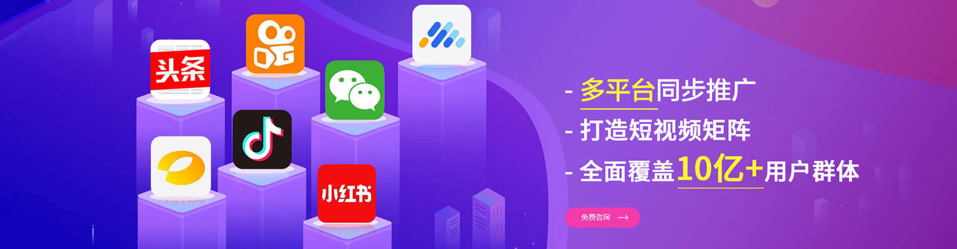 城北sem托管